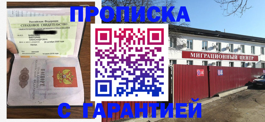 временная прописка в Лукоянове