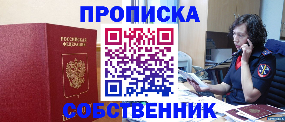 миграционный учет в Лукоянове