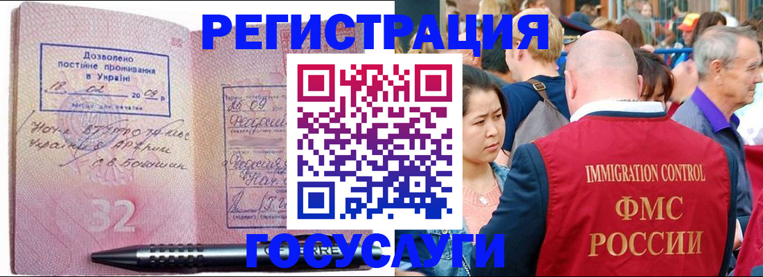 временная регистрация в Лукоянове