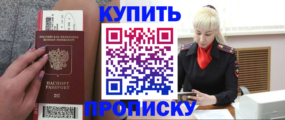 временная регистрация надежно в Лукоянове