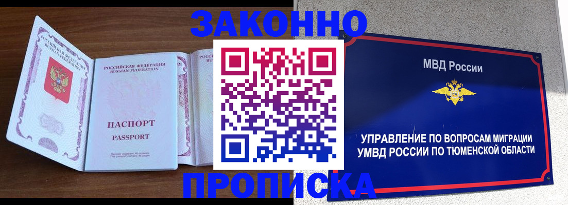 временная регистрация законно в Лукоянове