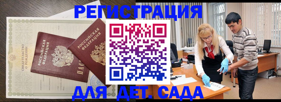 временная регистрация в Лукоянове